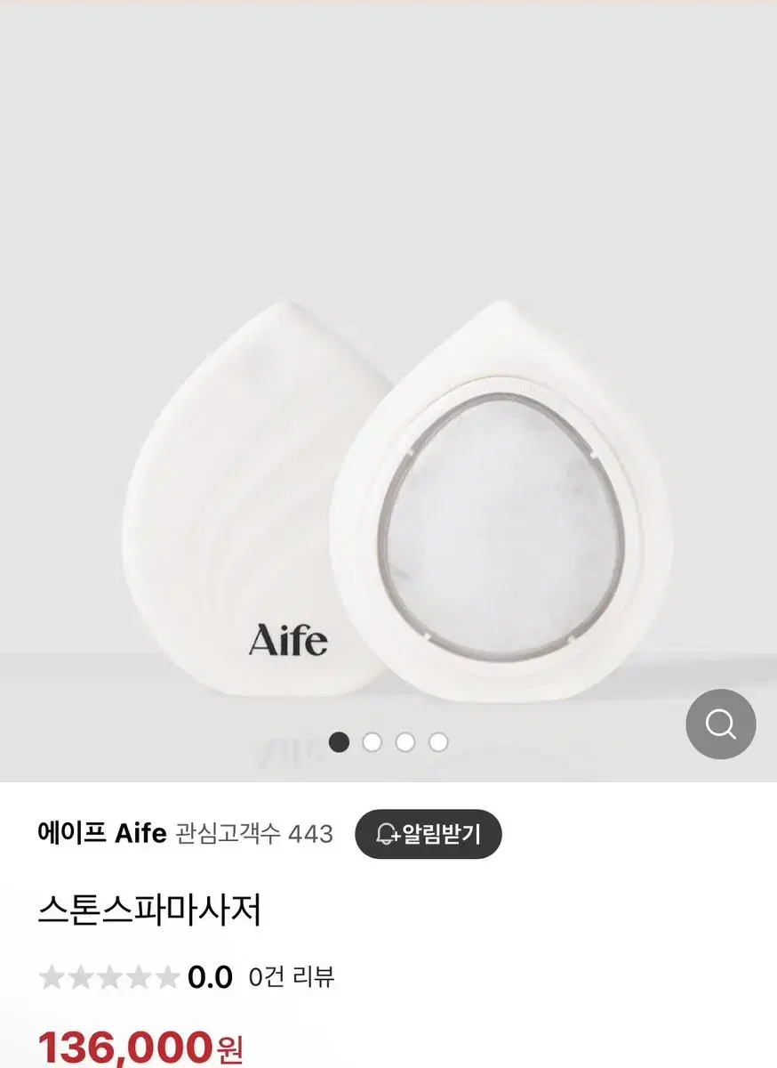 Aife 에이프 스톤 스파 마사저